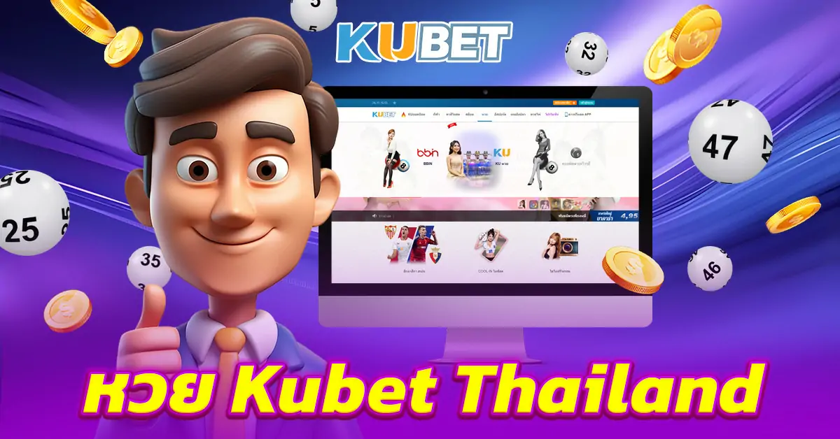 หวย-Kubet-Thailand