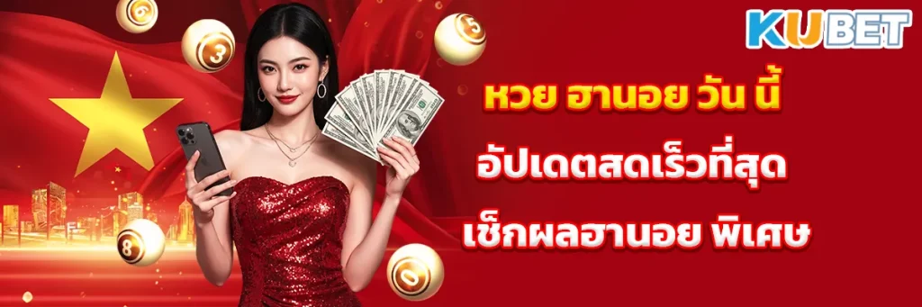 หวย ฮานอย วัน นี้