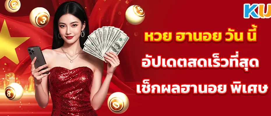 หวย ฮานอย วัน นี้